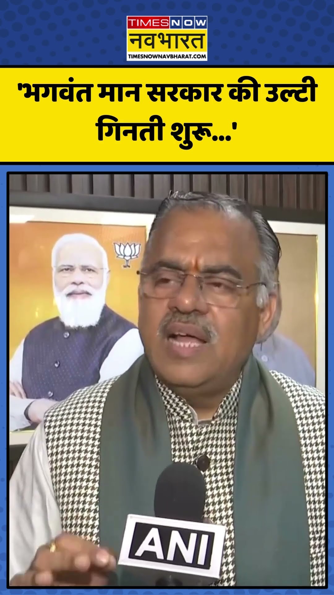 Delhi Election results को लेकर क्या बोले Tarun Chugh? | #shorts #delhielectionresult #aap