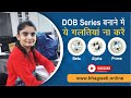 DOB Series बनाने में ये गलतियां न करे || How to make DOB Series || Alpha, Beta & Prime  18008894173