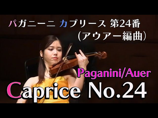 パガニーニ:24の奇想曲 ミカエラ・ペッチュ パガニーニ:24の奇想曲 ミカエラ・ペッチュ パガニーニ：24の