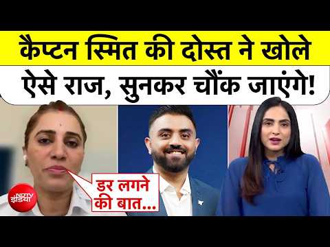 Dubai Flight Emergency Landing: कैप्टन Smit के दोस्त ने खोले ऐसे राज, सुनकर चौंक जाएंगे! Top News