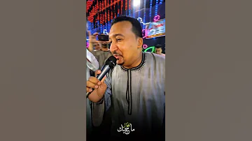 محمودجمعة هرم الصعيد خدي اقولك يابت 