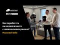 Флиппинг Квартир в 2025: как заработать на недвижимости с минимальным риском? | Реальный кейс