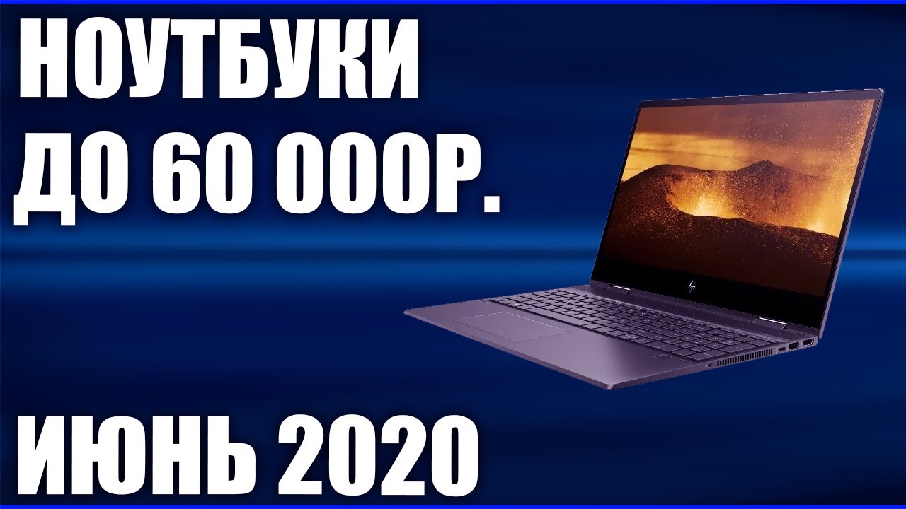 Ноутбук Трансформер Рейтинг 2022