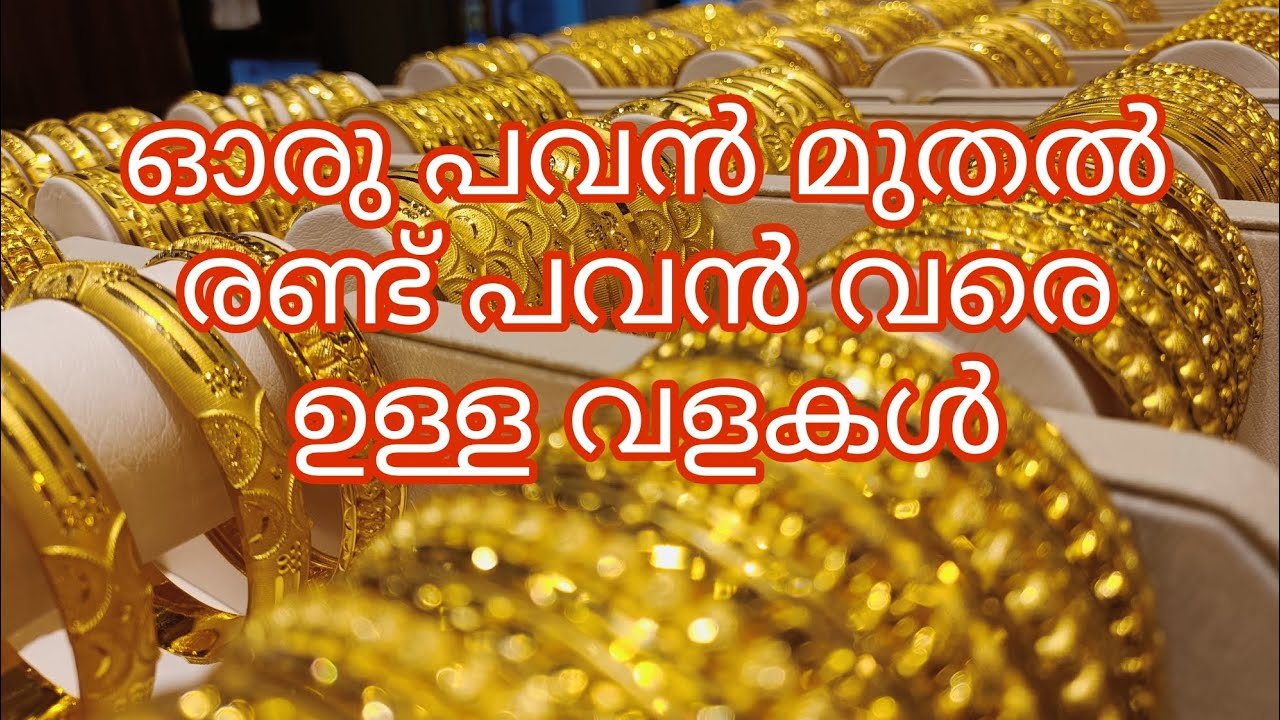 22 carat Bangles light weight Low making Charge Design YouTube