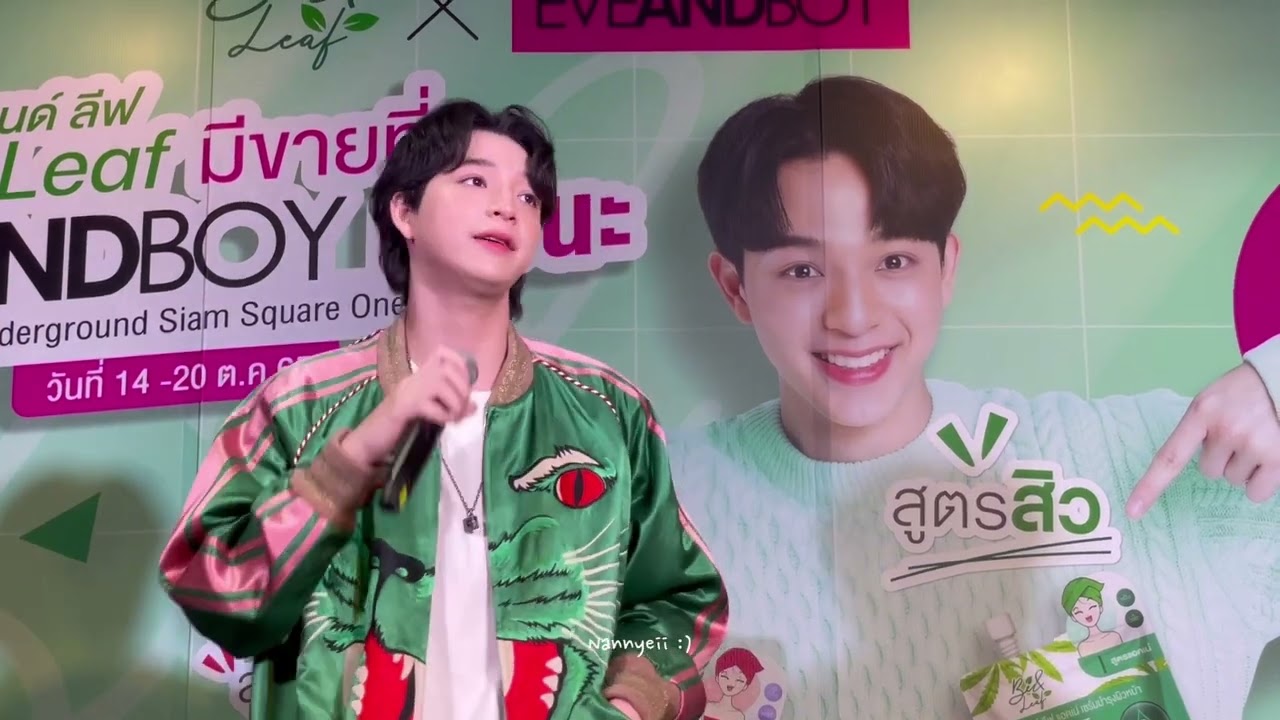 Bas Suradet เพลงหยุด #EbBeandLeafxBas 2022-10-15