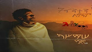 ካስማሰ ትናንቷን ግጥም ቪዲዮ | Kassmasse Tinantuan Lyrics Video