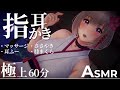 【ASMR/3Dio】 とっても気持ちいい指耳かきであなた様を癒やします♡【巫女/ささやき/睡眠導入/Vtuber】