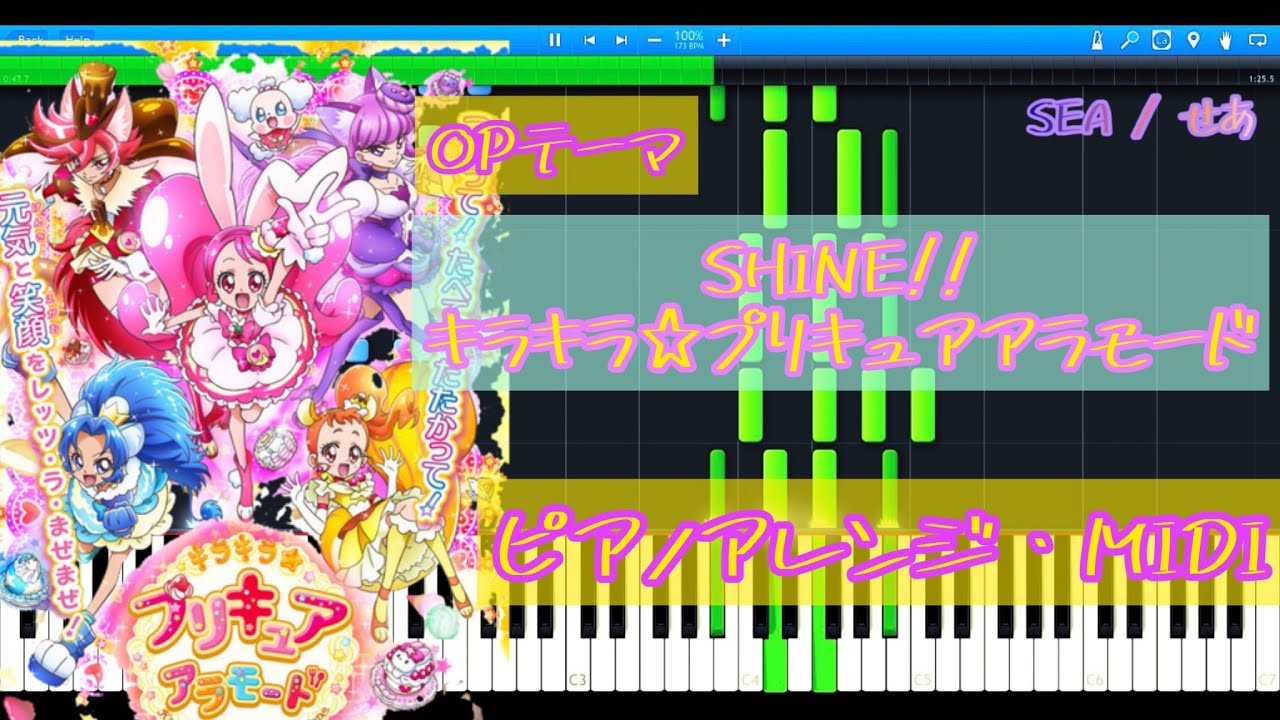 Tvサイズ 楽譜配布 キラキラ プリキュアアラモード Op Shine キラキラ プリキュアアラモード ピアノアレンジ Midi 上級者向け Youtube