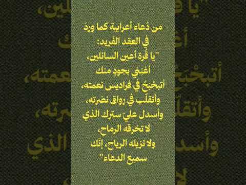 الدعاء الدعاء المستجاب ادعية اقتباسات السلف الصالح كتب اكسبلور ترند خيل علم النفس معلومات 