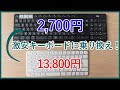 【logicool K370sレビュー】複数デバイスを簡単に切り替えられるワイヤレスキーボードを徹底レビュー！！