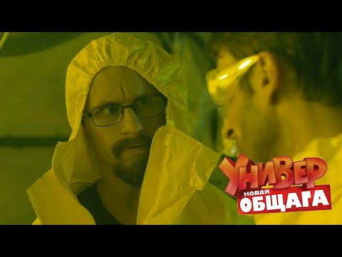 Универ Новая Общага 2 сезона 52 серия