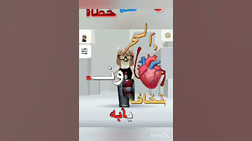 رمش خطاف Roblox الشتراك بالقناة وتفعيل زر الجرص والاعجاب بالقناة 