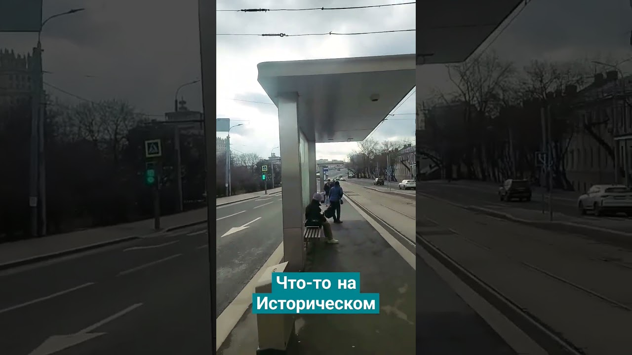 Что-то на историческом 