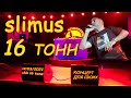 Slimus концерт для своих  в 16 тонн 12 марта  2021,