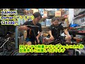 DAHON Deftar(デフター) やっとこさ登場