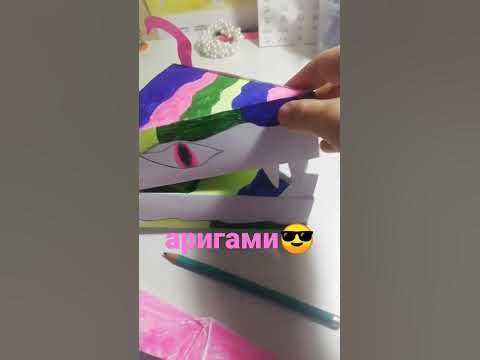 аригами - YouTube