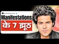 These are the 7 Myths of Law of Universe which is holding You back | Hindi