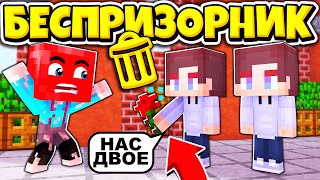 ДЭН РАЗДВОИЛСЯ НА СВИДАНИИ! ОТКУДА ВТОРОЙ? ВЫЖИВАНИЕ БЕСПРИЗОРНИКА #69