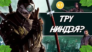 Поясняю за Ninja Blade спустя 14 лет