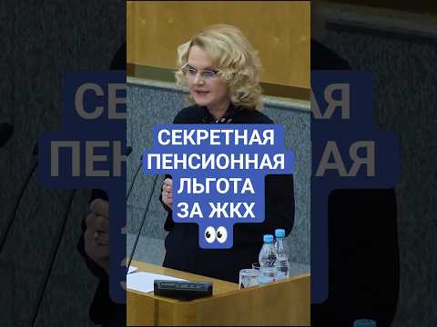 Секретная льгота за ЖКХ: кто из пенсионеров может не платить за коммуналку