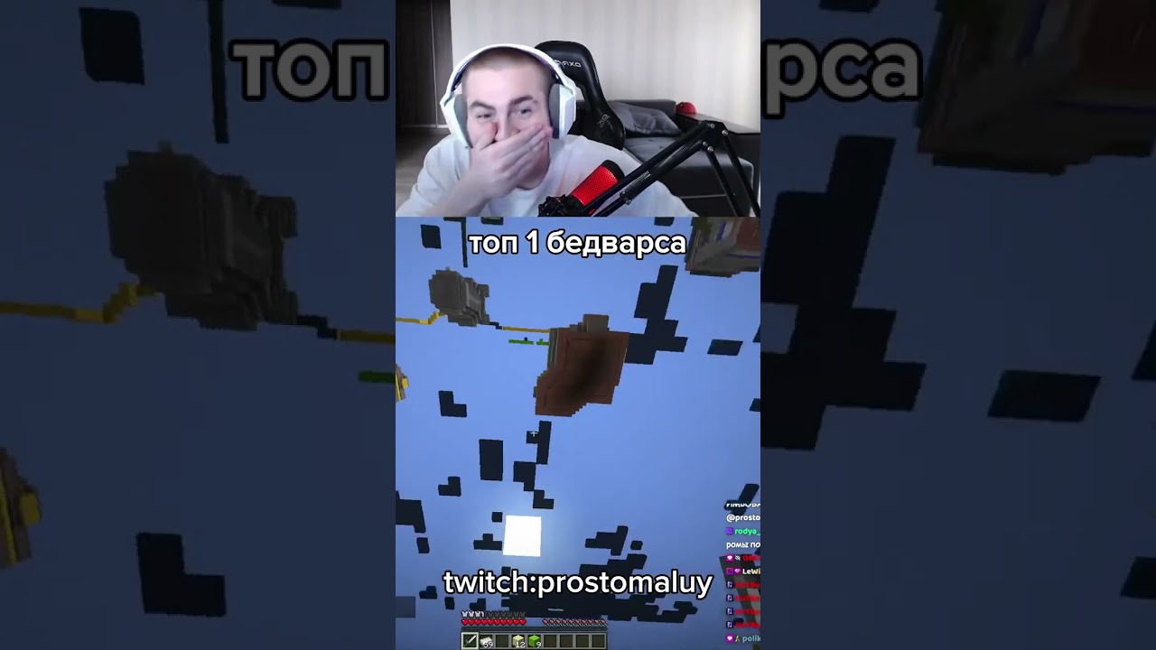 ТОП 1 ИГРОК БЕДВАРСА l twitch: prostomaluy 