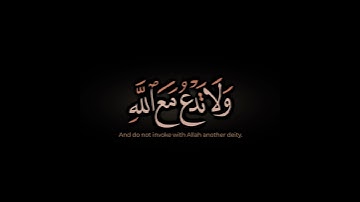 #كرومات_قرآن #نهاوند { #سورة_القصص } / #quran_chromatics_1 { #surat #alqasas }