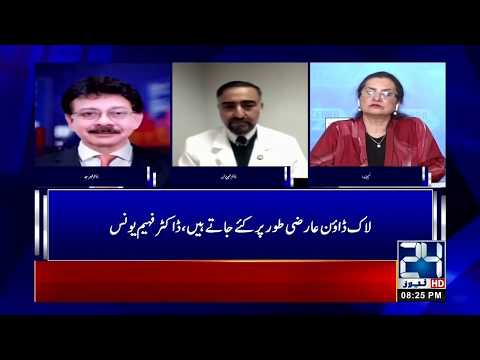 Lockdown End Despite Opposition From Doctors!! | Nasim Zehra @ 8 | 18 May 2020 | 24 News HD