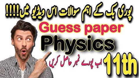 11th Class Physics guess paper 2023|11th Class Physics full book important question|all board guess