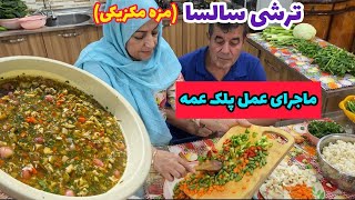 طرز تهیه ترشی خانگی با سس سالسا  ، مزه مکزیکی خوشمزه ، آشپزی ایرانی