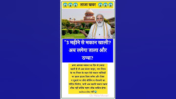 Ias interview questions 📚✍🏻 #upsc #iasinterview #ssc #cgl #like #share #subscribe #news #gold