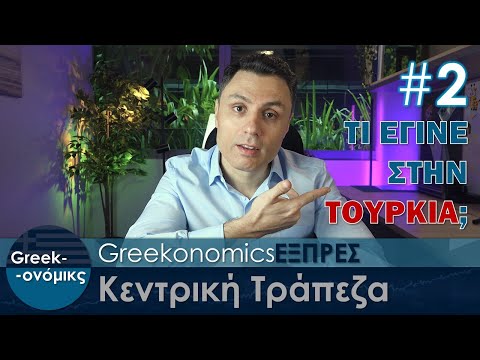 Βίντεο: Τι έγινε η τράπεζα Shawmut;