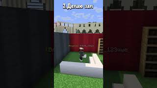 Тутор на интерьер #minecraft