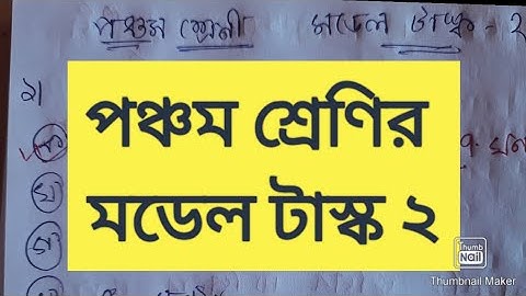 Class V Model Activity Task 2