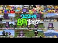 ✂️［日常組］8月面白シーンまとめ