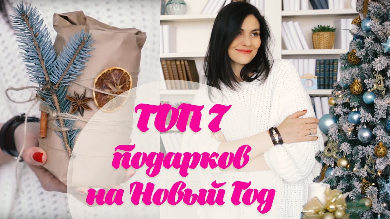 Что подарить подруге на Новый 2018 год Что подарить подруге на Новый 2018 год