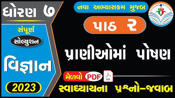 std 7 science chapter 2 swadhyay - dhoran 7 vigyan path 2 swadhyay - ધોરણ 7 વિજ્ઞાન પાઠ 2 સ્વાધ્યાય