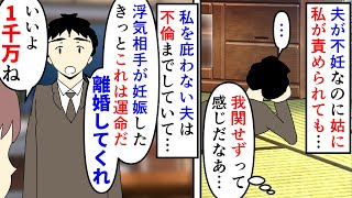 不妊離婚（6巻）