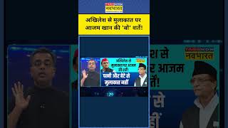 Azam Khan | Akhilesh Yadav | Samajwadi Party | UP Politics | Sushant Sinha | News Ki Pathshala | TNN
