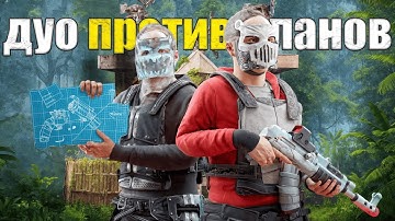 ДУО ПРОТИВ КЛАНОВ НА КЛАССИЧЕСКОМ СЕРВЕРЕ в Раст/Rust