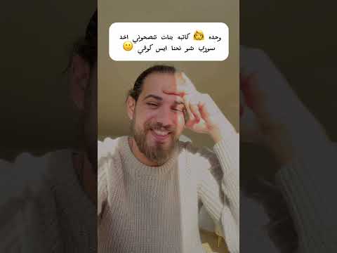قالت كوفي نحنا الماكينة يلي بتعمل الكوفي اكسبلور ترند ضحك كوميديا فولو 