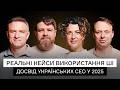 Як українські СЕО насправді використовують АІ у 2025 Шимків Косован Мікулицька Прокоф єв Як українські СЕО насправді використовують АІ у 2025 Шимків Косован Мікулицька Прокоф єв