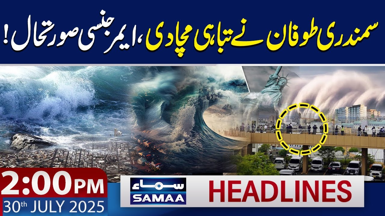 Sunami Cyclone Tropical cyclone, tsunami | Emergency Situation | 2 PM News Headlines ...