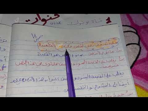 حل أتذوق نصي ص  لغة عربية  متوسط نص ولي التلميذة