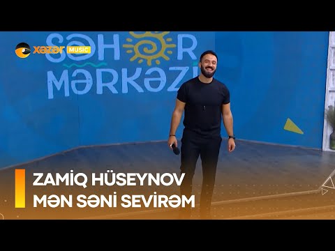 Zamiq Hüseynov - Mən Səni Sevirəm