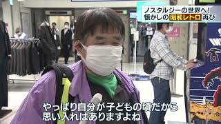 東京・池袋の百貨店で　懐かしの“昭和レトロ”再び