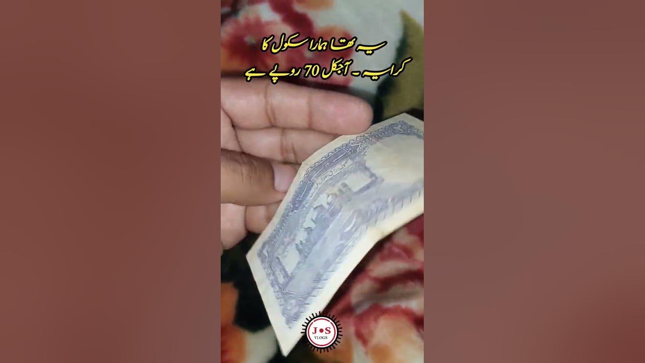 hamara-school-ka-karya-old-2-rupees-note-old-currency-note-youtube