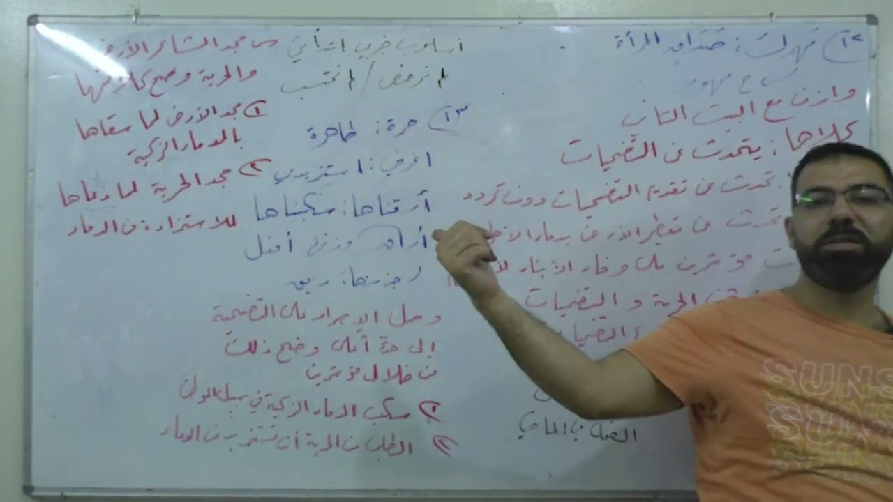 (8) عرس المجد | بكالوريا علمي أدبي | لغة عربية | النصوص