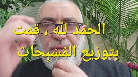 🟥 ثمار الاستغفار وسورة البقره ، ما بين التنظير والفلسفه وبين الحقيقه التي لا يختلف عليها اثنين.