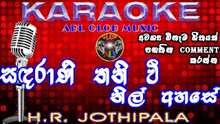 Video thumbnail of "Sadarani Thaniwee Nil Ahase සඳරාණි තනි වී නිල් අහසේ Karaoke (Without Voice)H R Jothipala with lyrics"