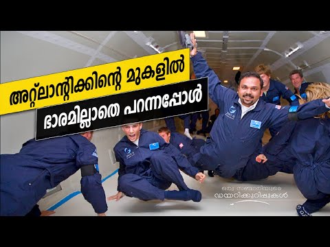 | Oru Sanchariyude